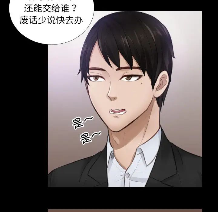 排忧大师第2話