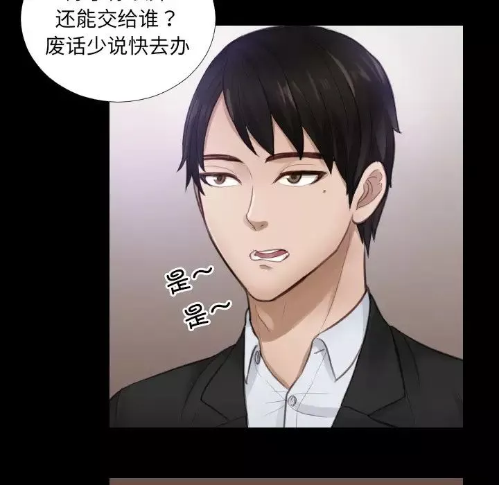 排忧大师第2話