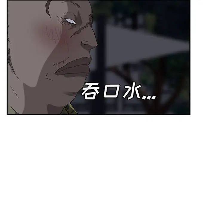 继母第31话
