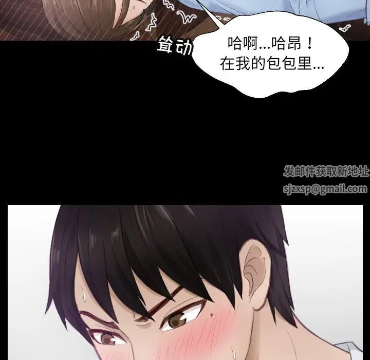 排忧大师第2話