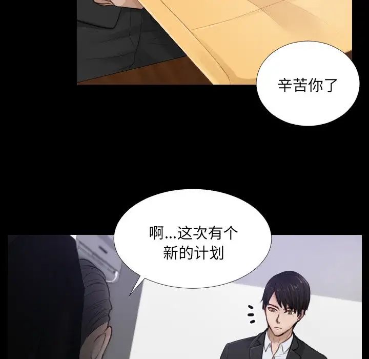 排忧大师第2話