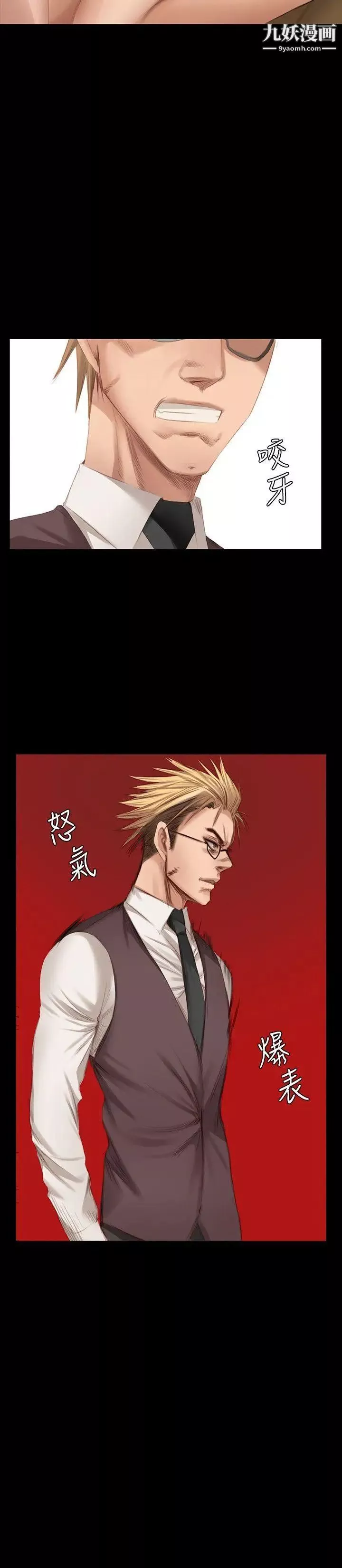製作人:練習生第21話-美少年狂熱者(中)