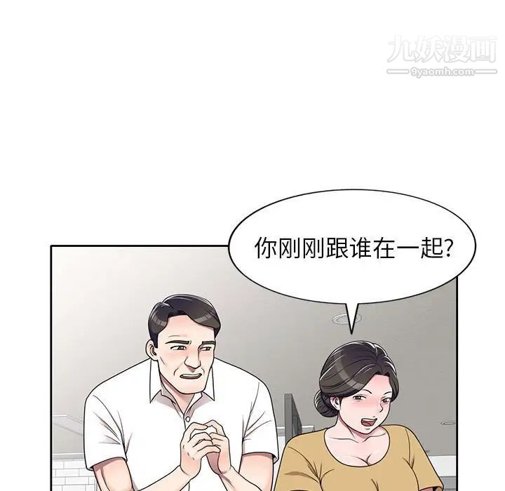 家教老师不教课第12话