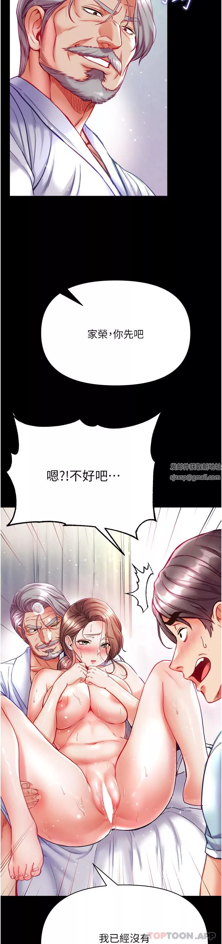 第一大弟子第34話-萬事俱備，隻欠巨鵰