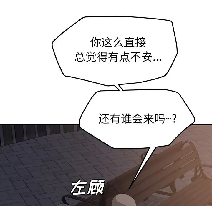繼母第31话
