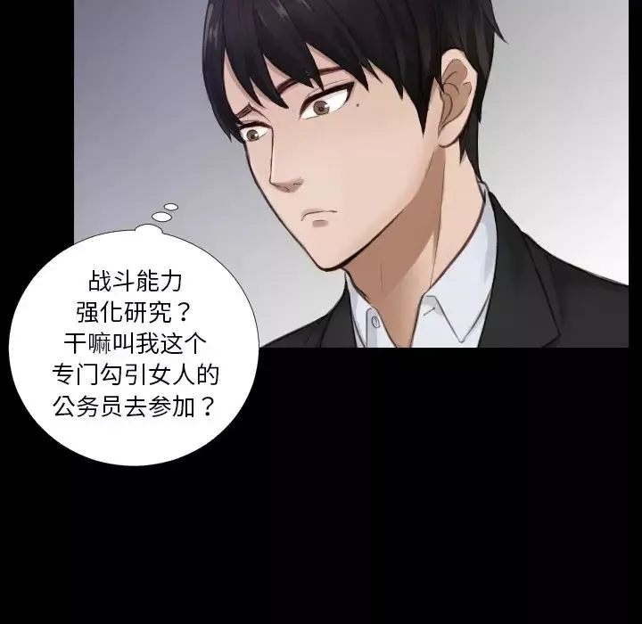 排忧大师第2話