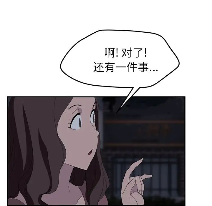 繼母第31话