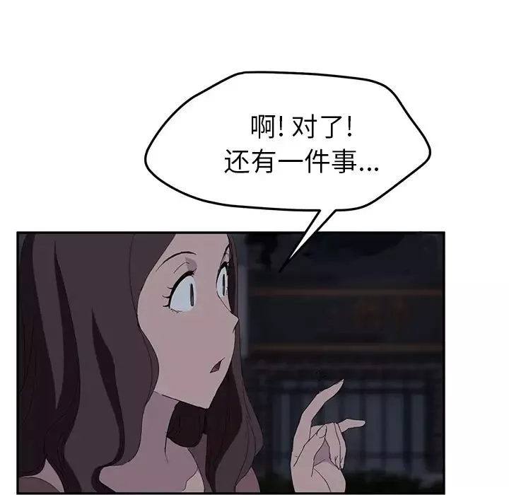 繼母第31话