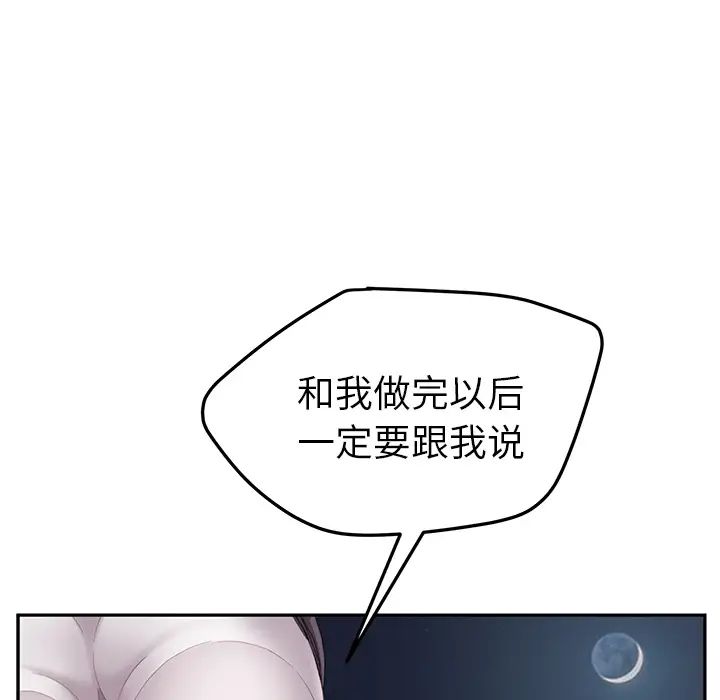 繼母第31话