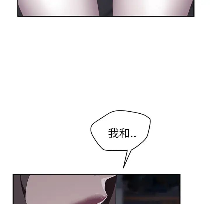 继母第31话