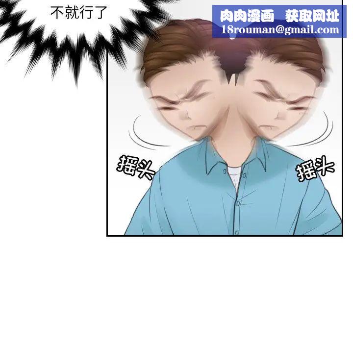 排忧大师第2話