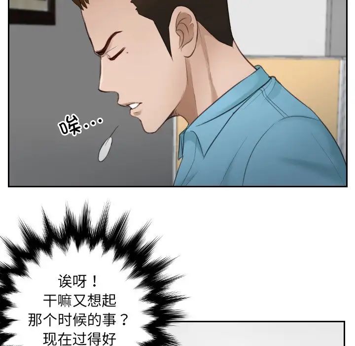 排忧大师第2話