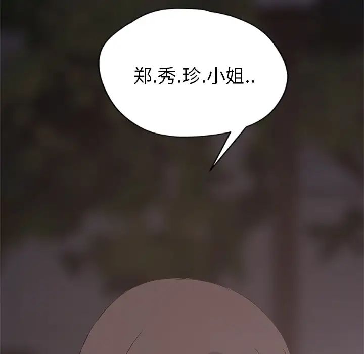 繼母第31话