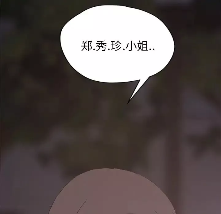 繼母第31话