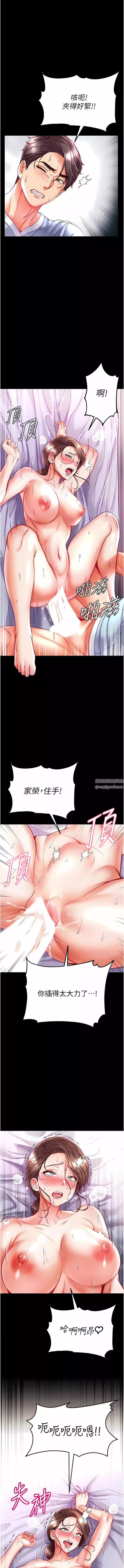 第一大弟子第35話-雙鵰齊插，無鮑不摧