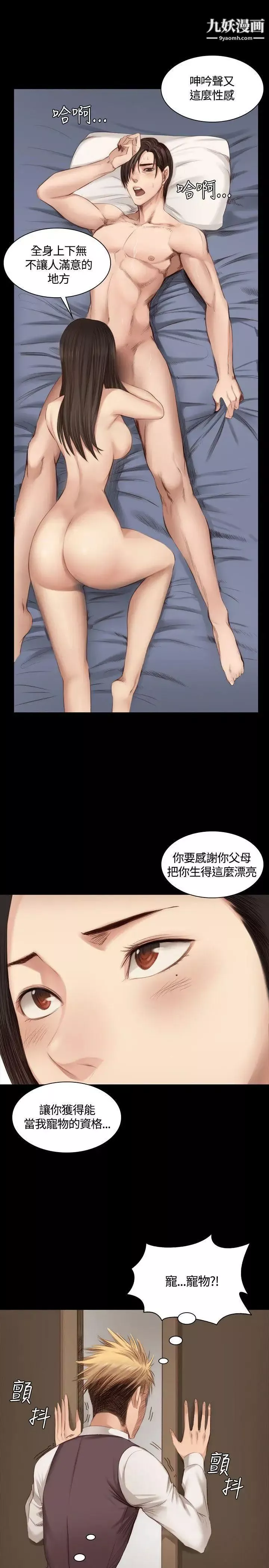 製作人:練習生第22話-美少年狂熱者(下)