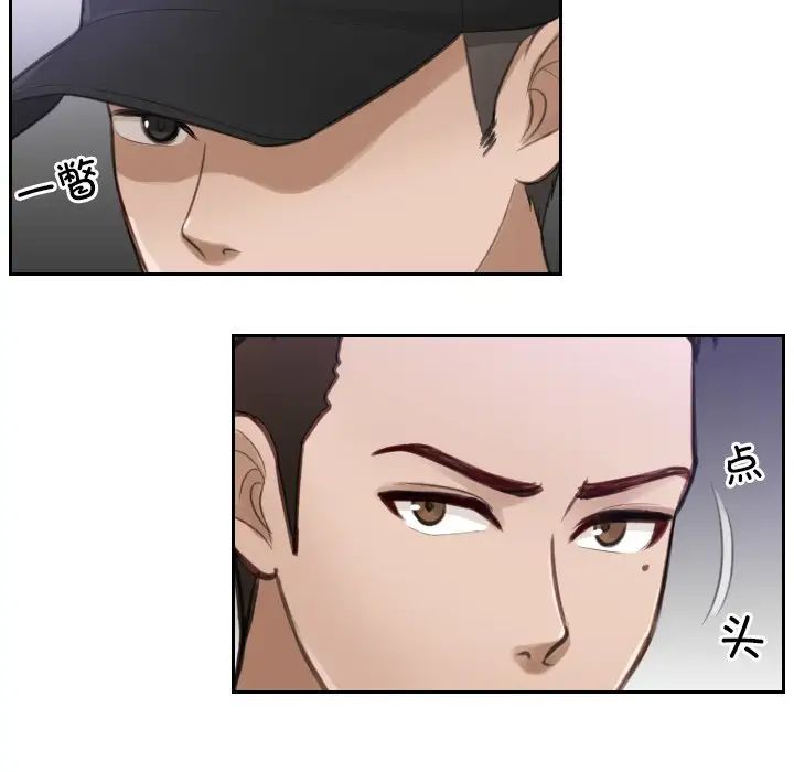 排忧大师第2話