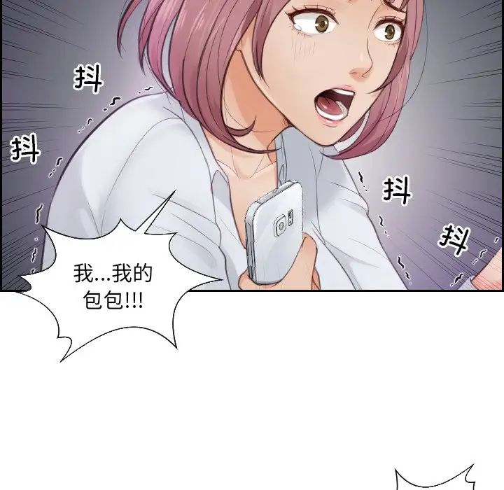 排忧大师第2話
