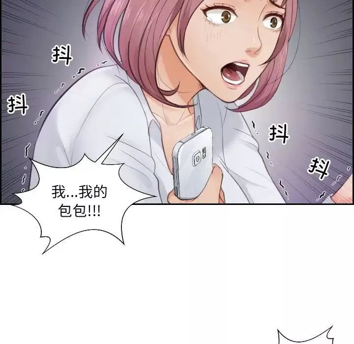 排忧大师第2話