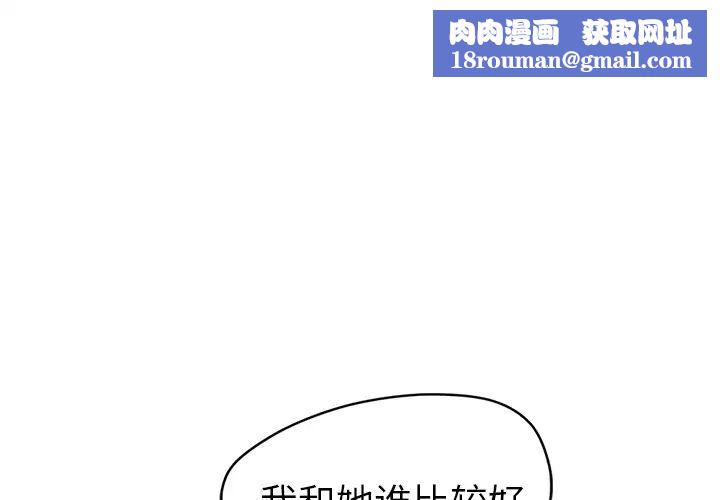 继母第32话