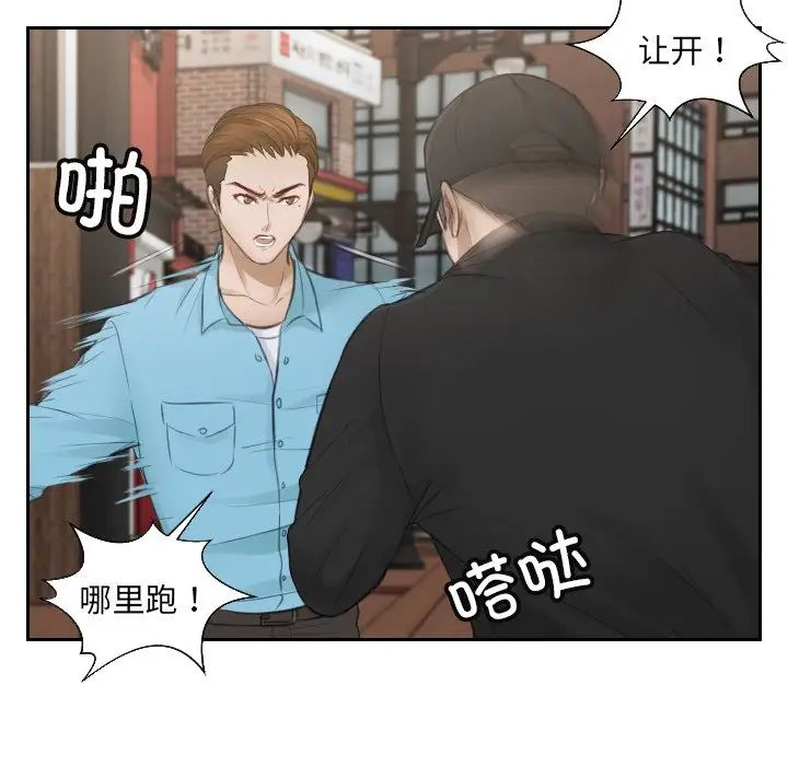 排忧大师第2话