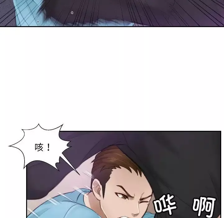 排忧大师第2話