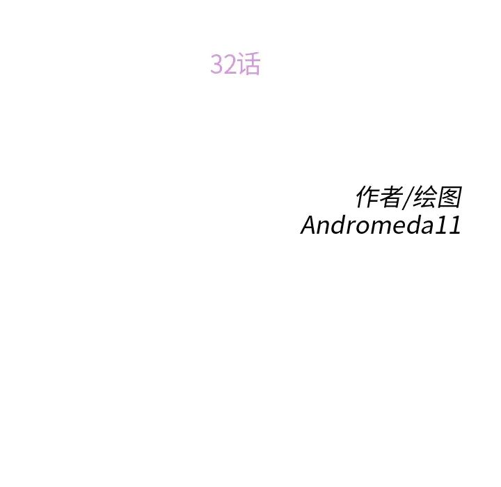 继母第32话