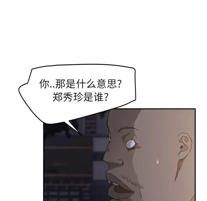 繼母第32话