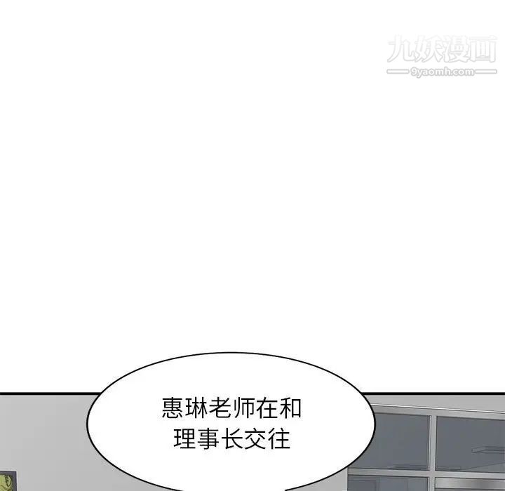 家教老师不教课第12话