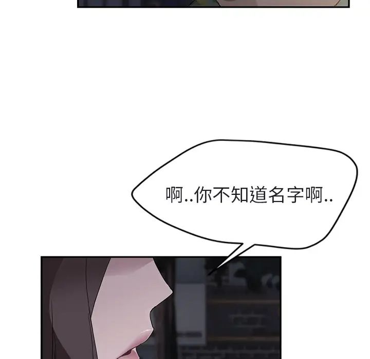 继母第32话