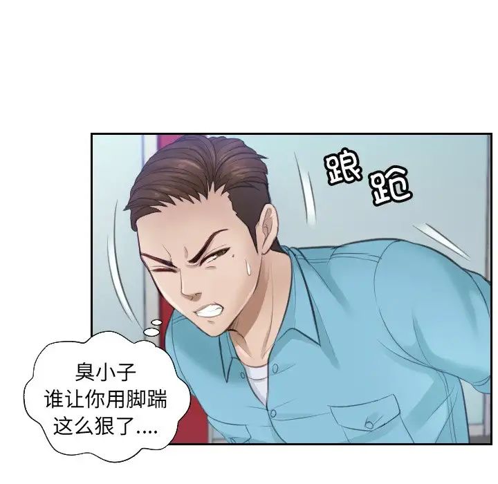 排忧大师第2話