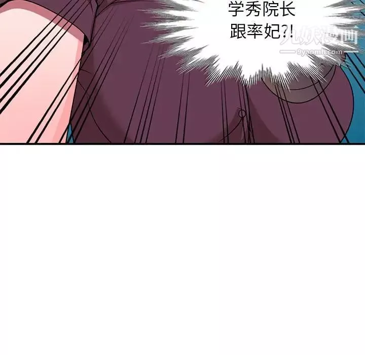 家教老師不教課第12話