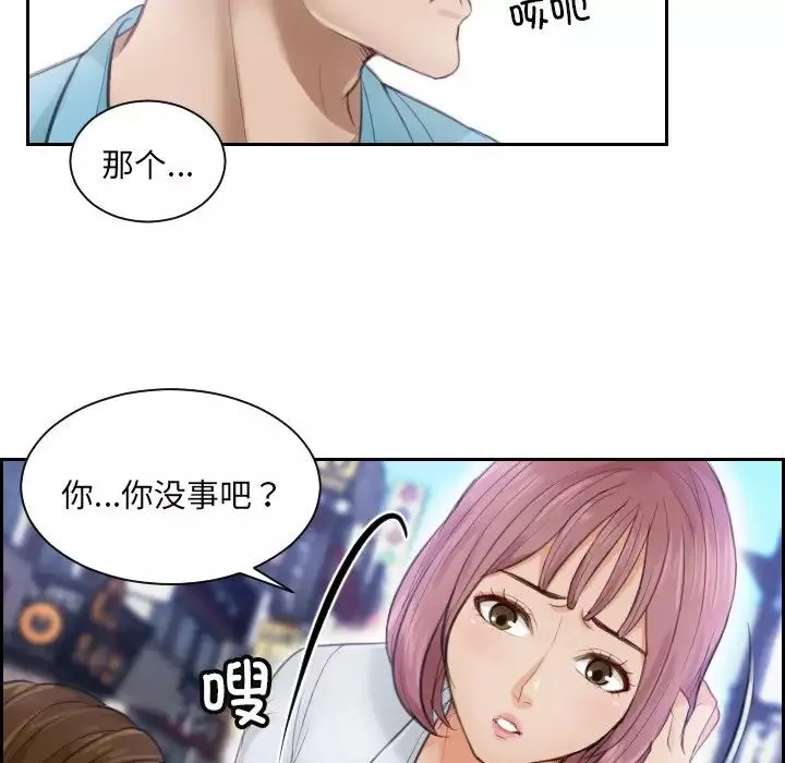 排忧大师第2話