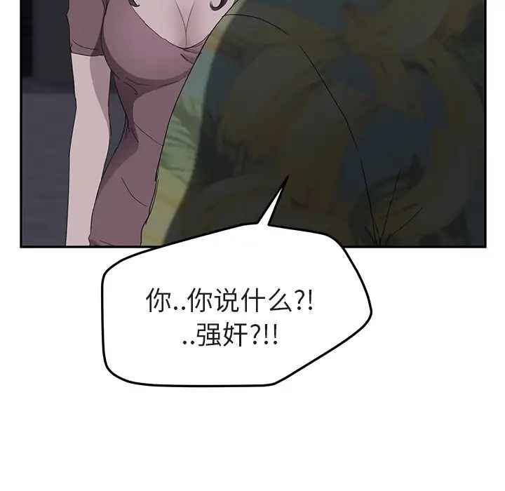繼母第32话