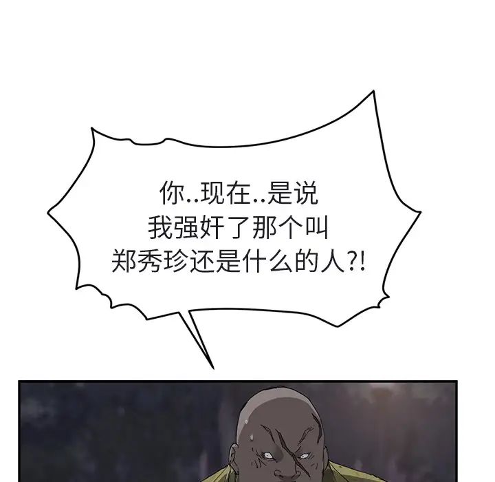 继母第32话