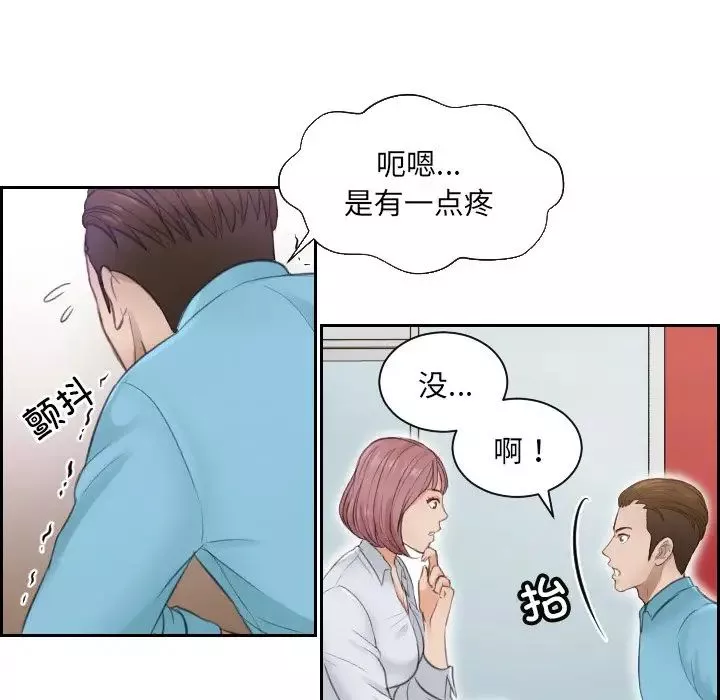排忧大师第2話