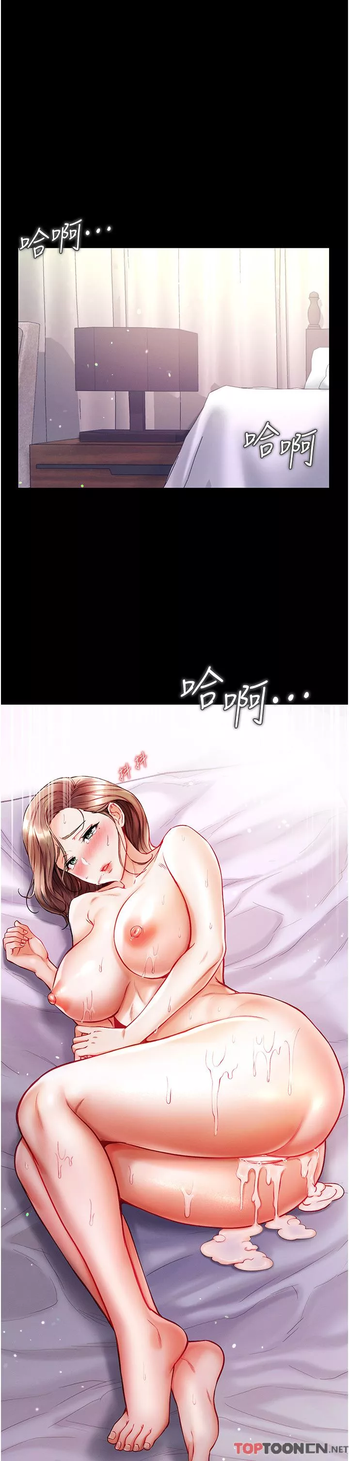第一大弟子第36話-可以再幫我上課嗎？