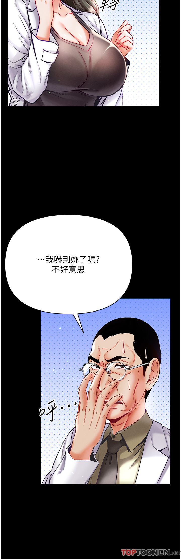 第一大弟子第36话-可以再帮我上课吗？