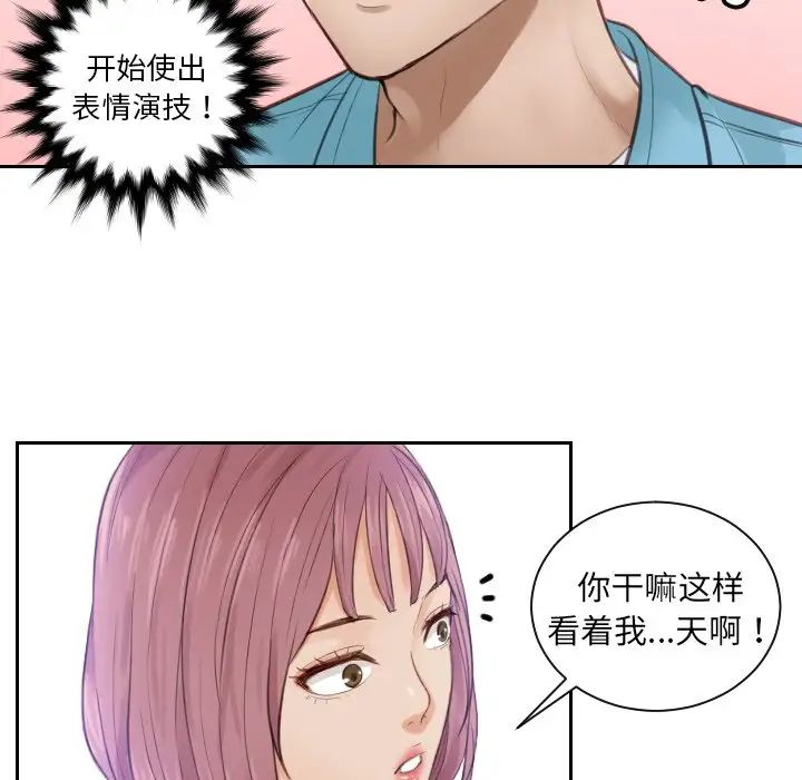 排忧大师第2话