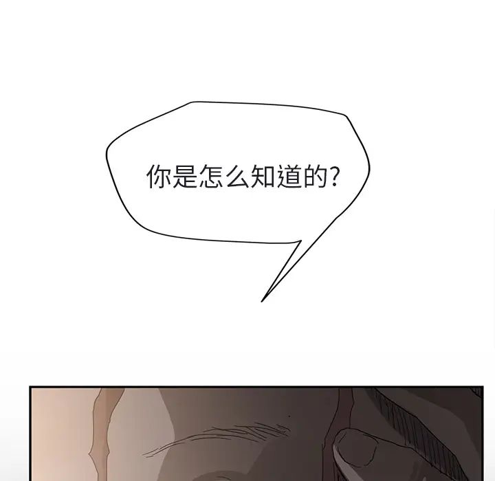 繼母第32话