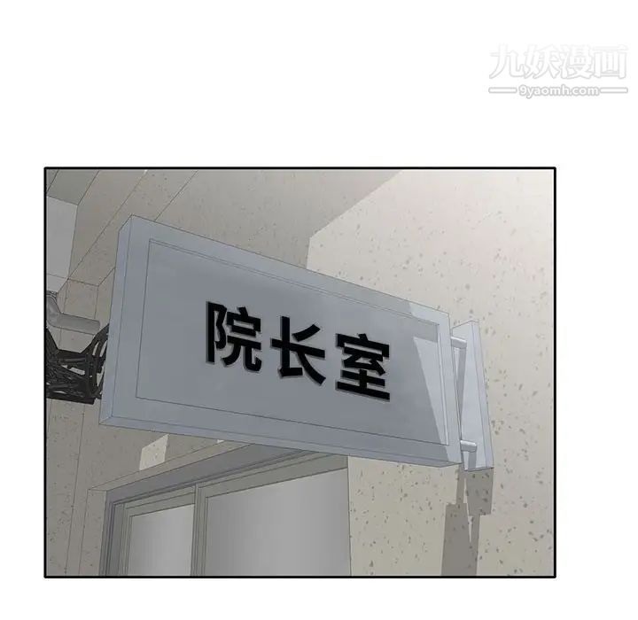 家教老师不教课第12话