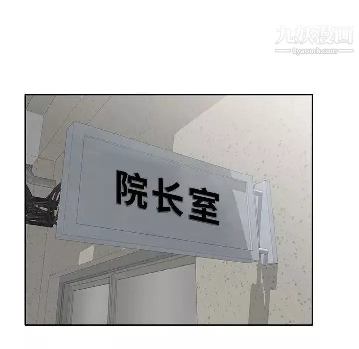家教老師不教課第12話