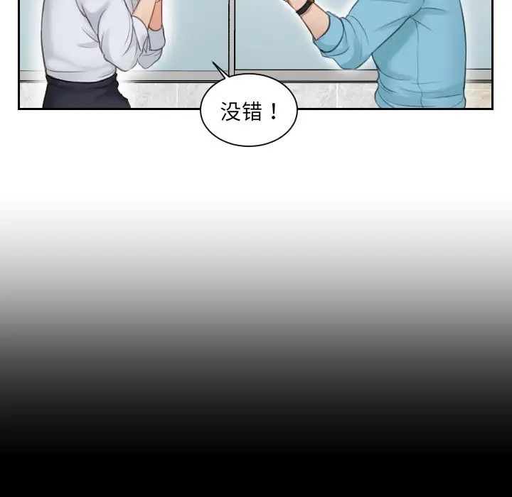 排忧大师第2话