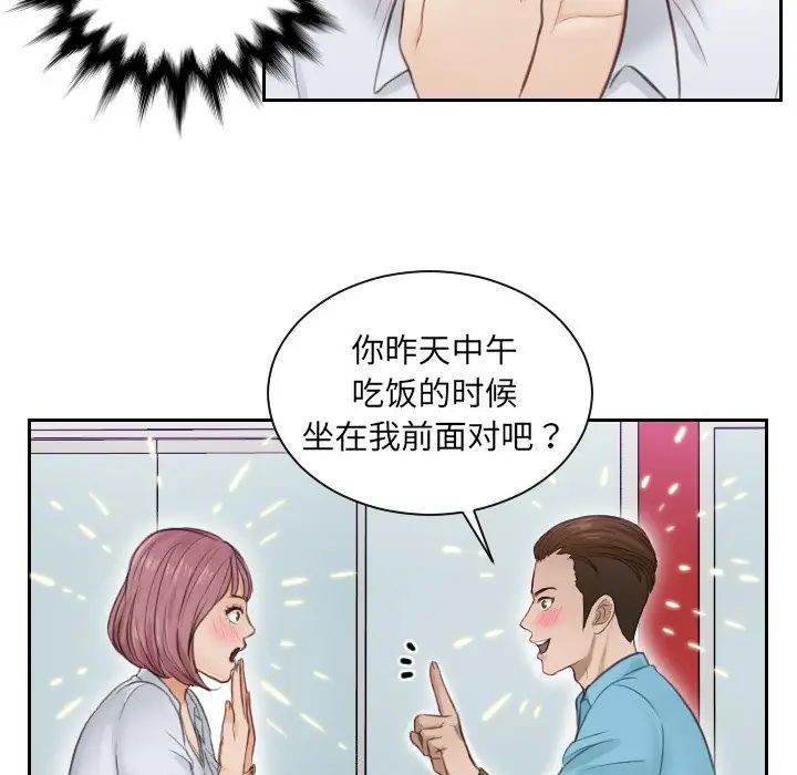 排忧大师第2話