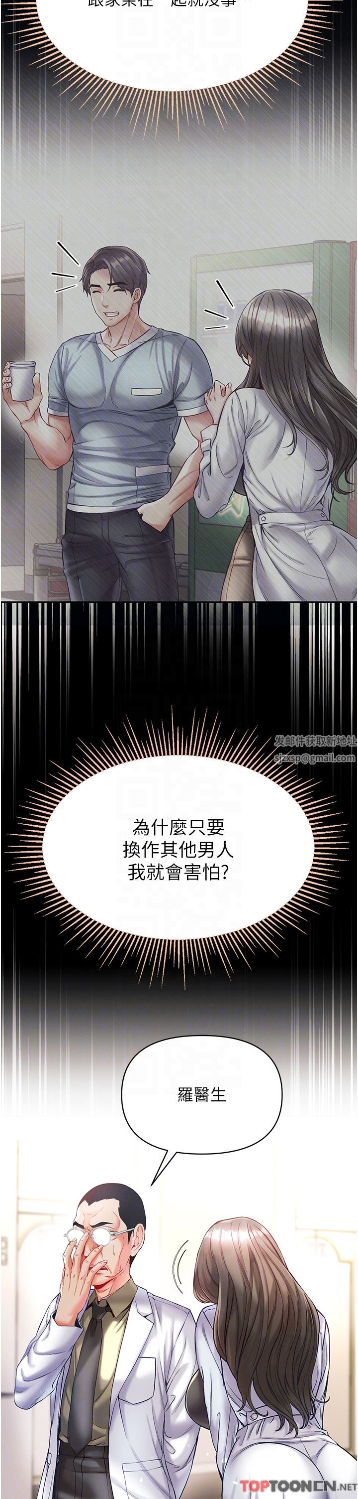 第一大弟子第36话-可以再帮我上课吗？