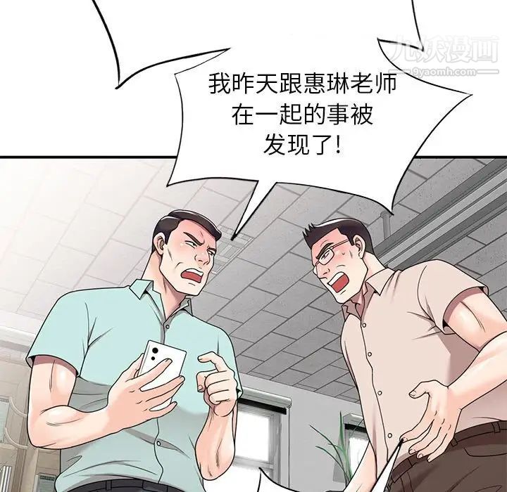 家教老师不教课第12话
