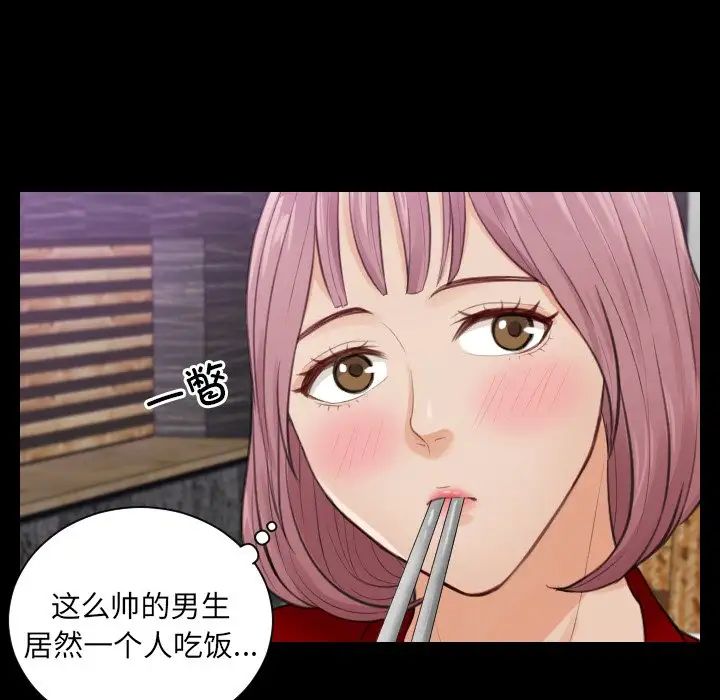 排忧大师第2话