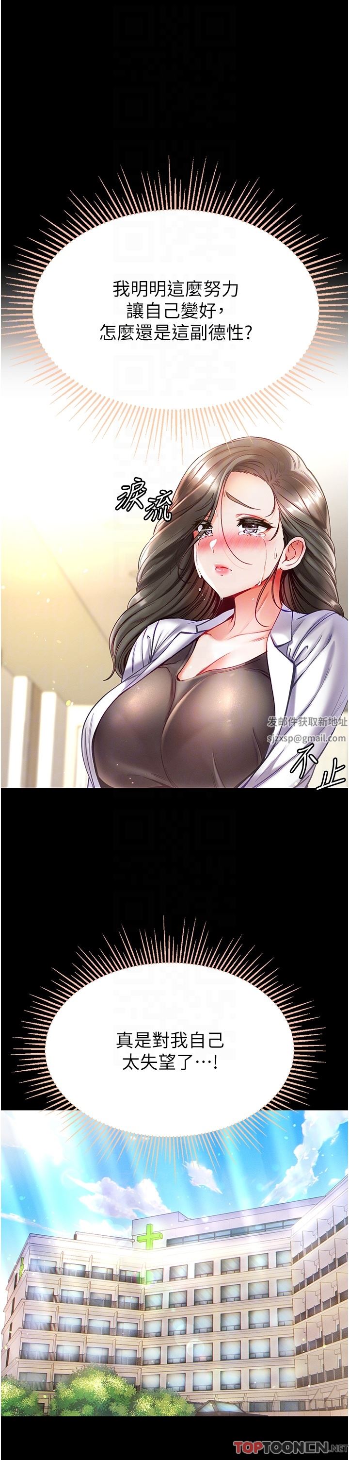 第一大弟子第36话-可以再帮我上课吗？