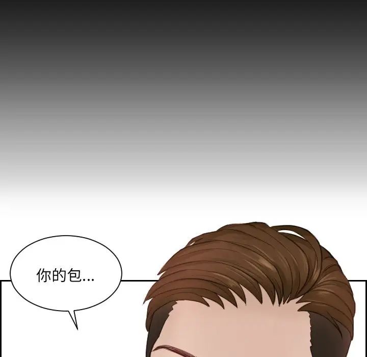 排忧大师第2話