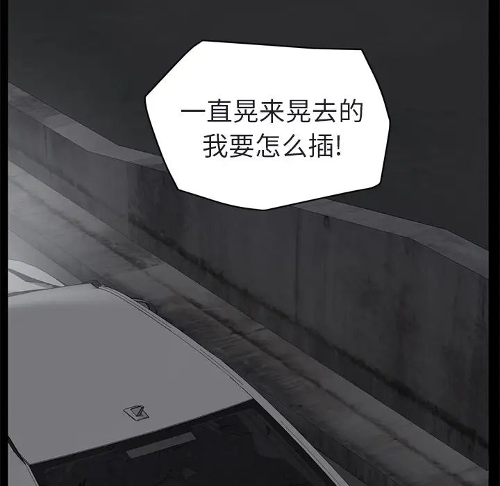 继母第32话